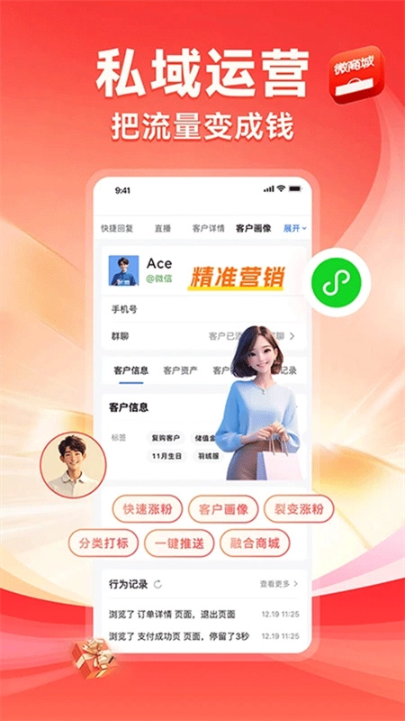 有赞微商城图4