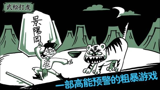 老铁扎心了安卓版图1