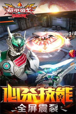 铠甲勇士热血战神正版图3