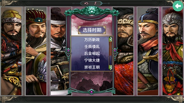 三国群英传2明末英雄传 (2)