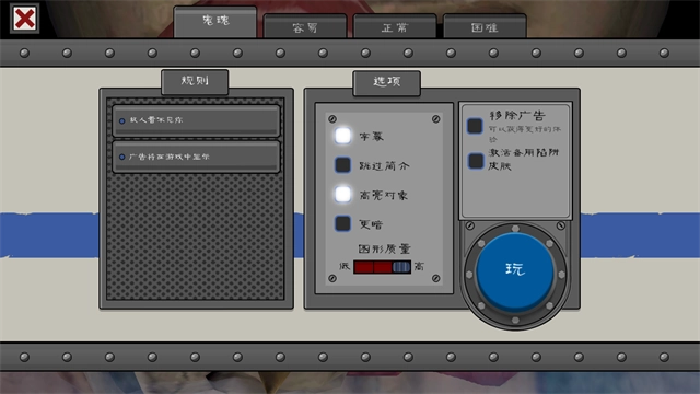 恐怖冰淇淋6图4