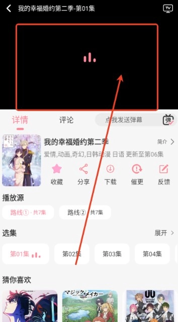 ga动漫正版app下载