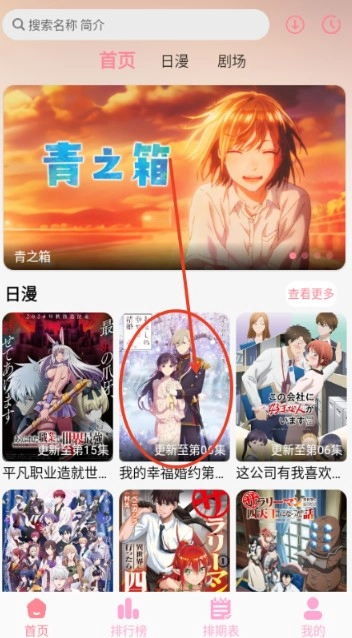 ga动漫正版app下载