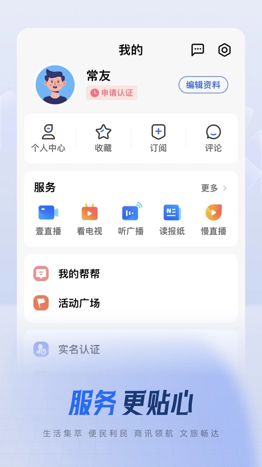 常观