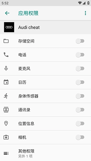 奥迪直装最新版-图1