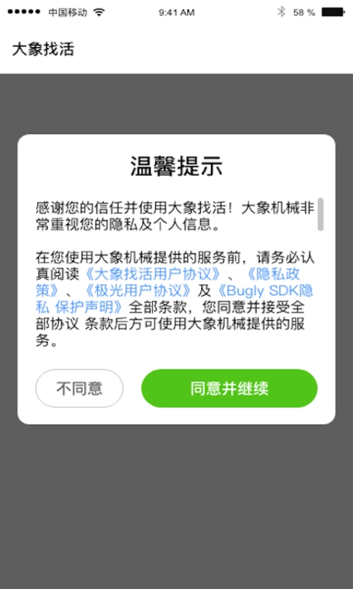 大象找活(1)