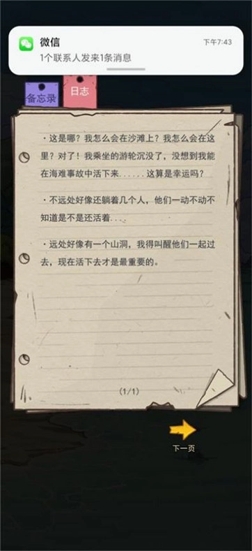 荒岛的王游戏官方最新版图1
