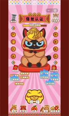 锦绣商铺安卓直装版图3