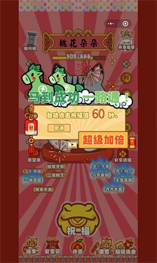 锦绣商铺安卓直装版图1