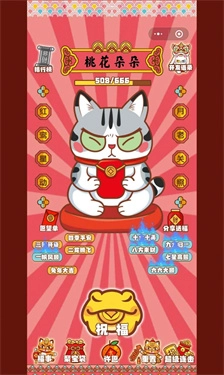 锦绣商铺安卓直装版图2