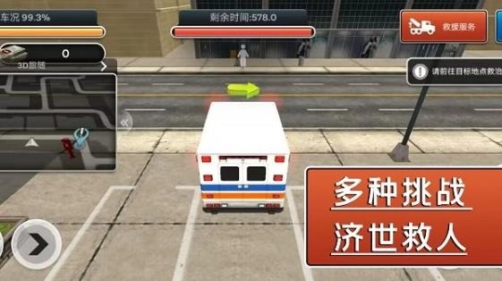 飓风营救行动安卓直装版图3