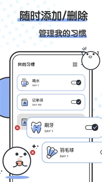 微笑Todo