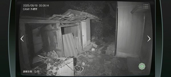 日本事故物件监视协会安卓版(2)