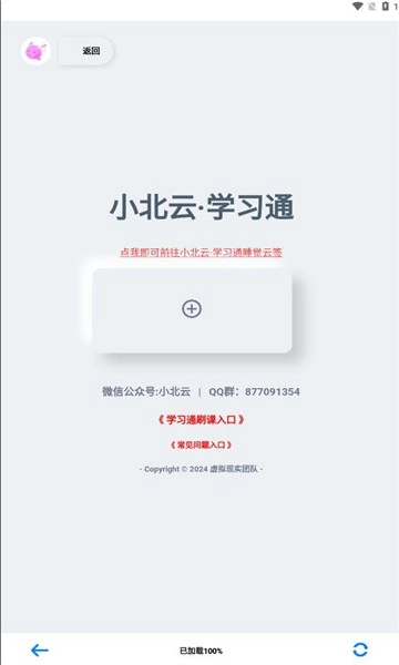 小北云網(wǎng)頁(yè)版截圖1