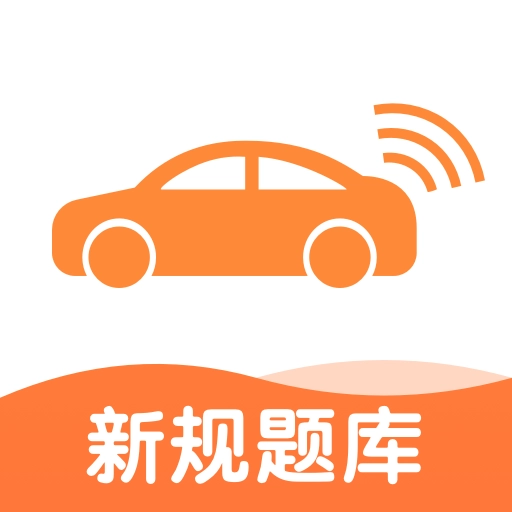 网约车考试宝典全国试题