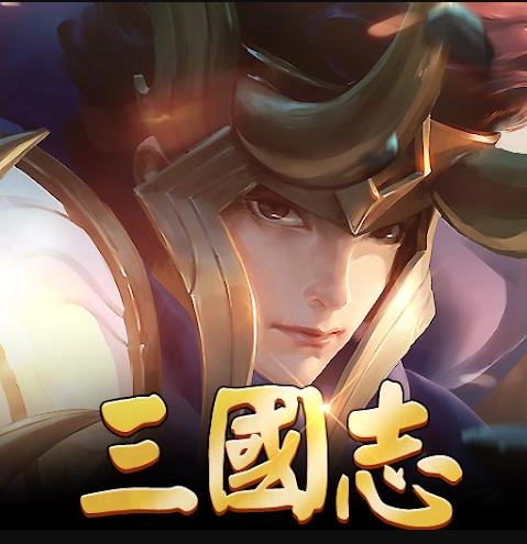 乱轰三国志2 V1.14