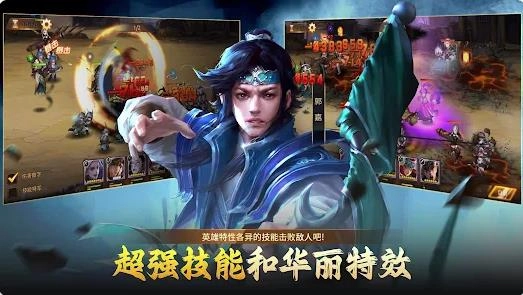 乱轰三国志2图3