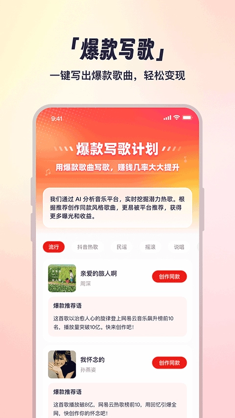 小元音乐圈免费版图4