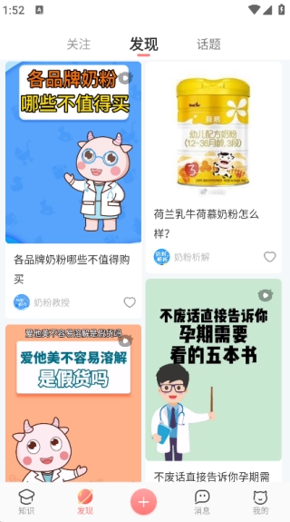 MommyBook图1