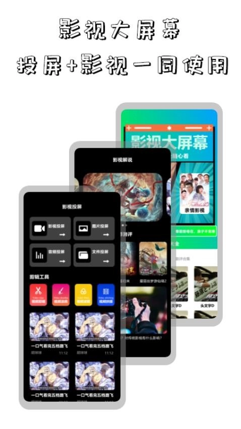 小苹果影视播放器-图3