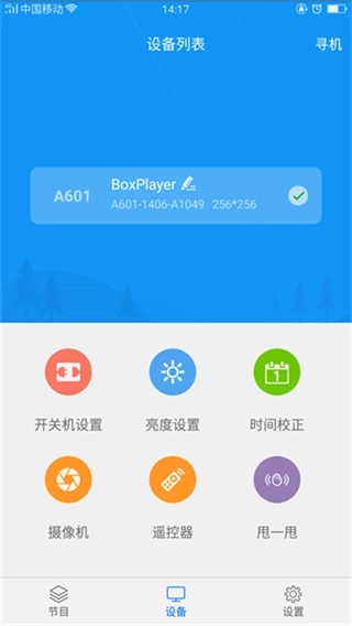 屏掌控-图1