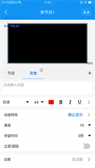 屏掌控-图3