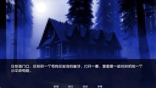 怪物调解员汉化版图4
