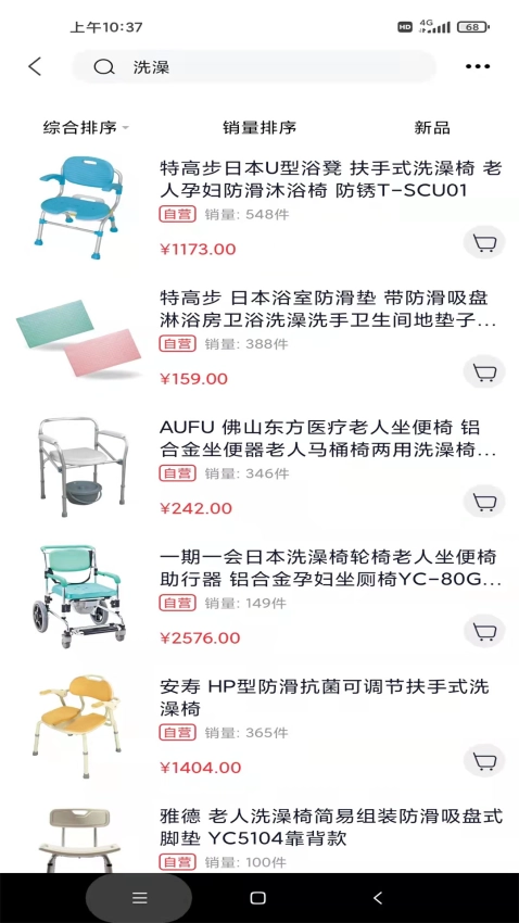 甲子商城安卓直装版图2