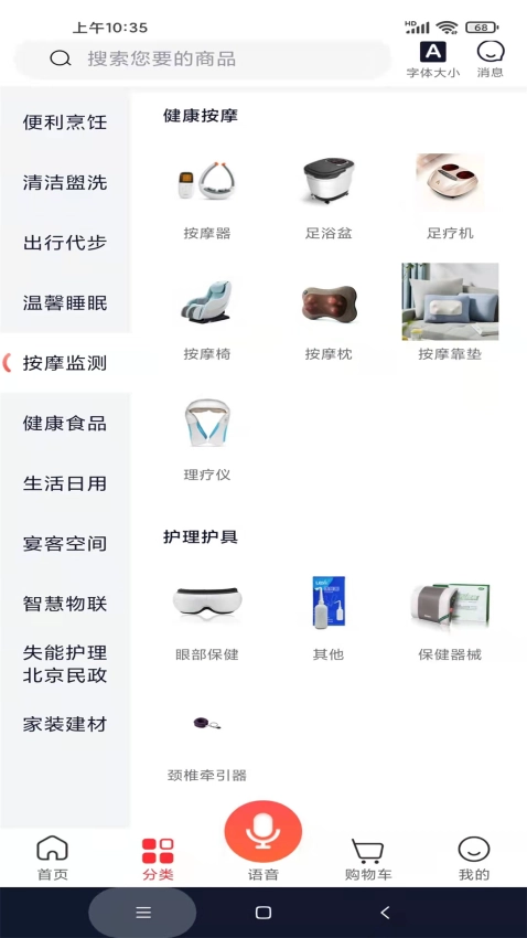 甲子商城安卓直装版图1