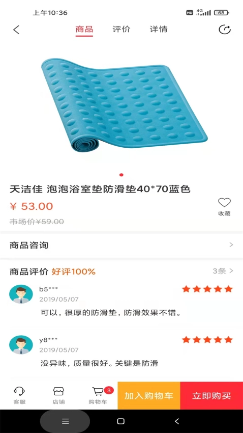 甲子商城安卓直装版图4