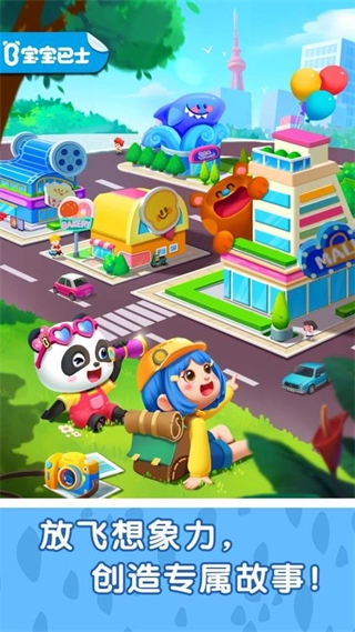 奇妙故事创造家全部解锁版