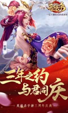 英雄杀手机最新版