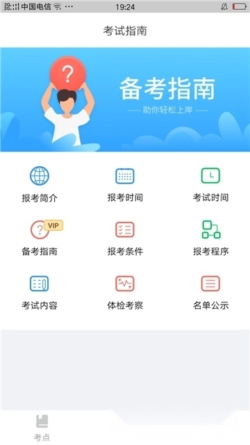 联大公务员题库最新版图3