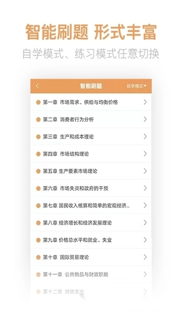 经济师亿题库最新版