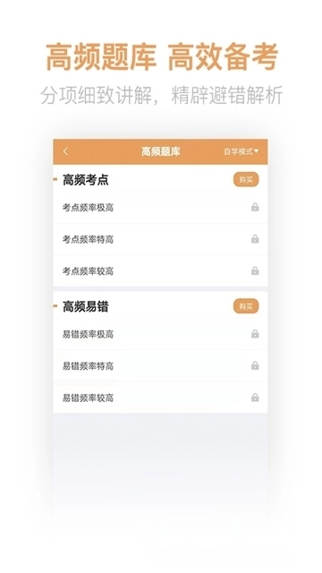 经济师亿题库最新版