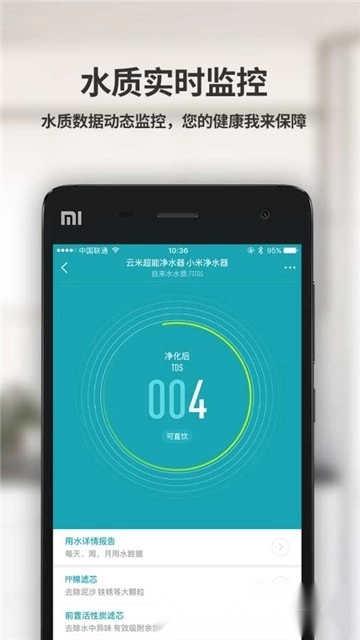 云米商城手机版图2