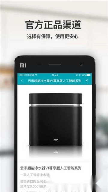 云米商城手机版图4
