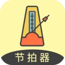 节拍器助手免费安卓版