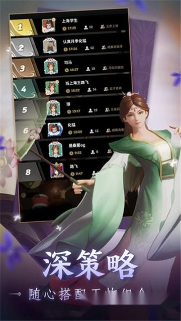 战三国八阵奇谋正版