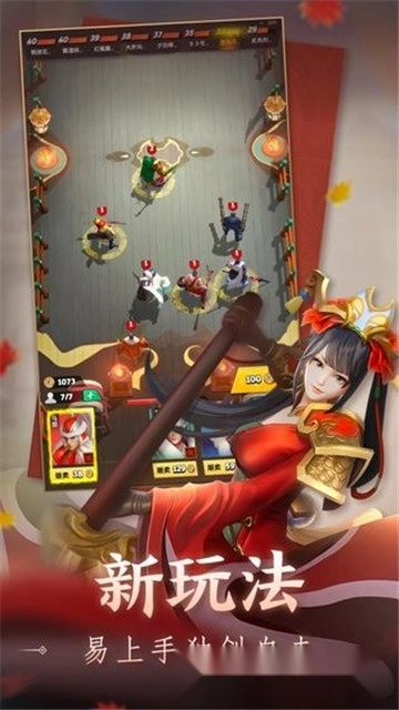 战三国八阵奇谋正版