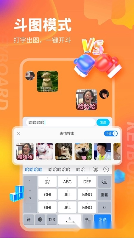 kk键盘2026最新版图1