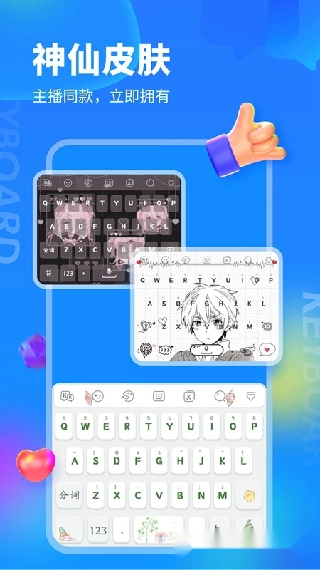 kk键盘2026最新版图2