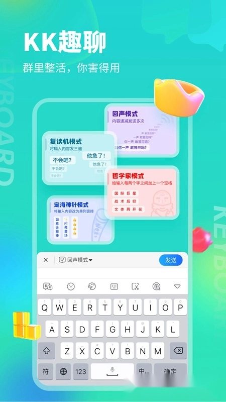 kk键盘2026最新版图3