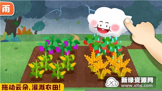 宝宝天气认知游戏安卓版