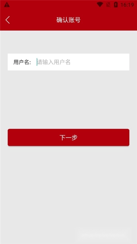 河南干部网络学院安卓版图1
