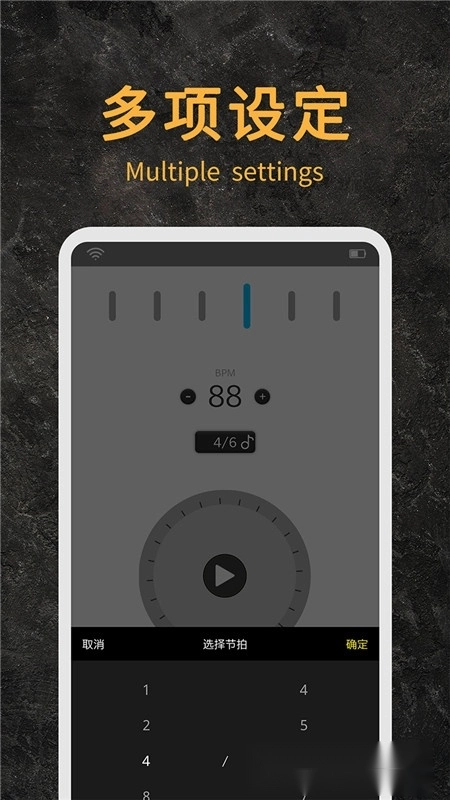 节拍器助手免费安卓版图1