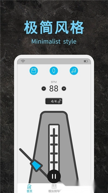 节拍器助手免费安卓版图5