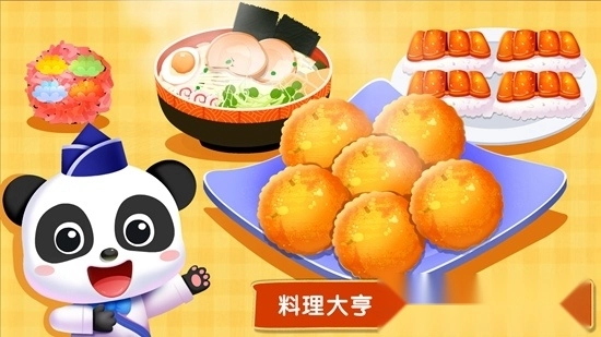 奇妙世界美食正版图5