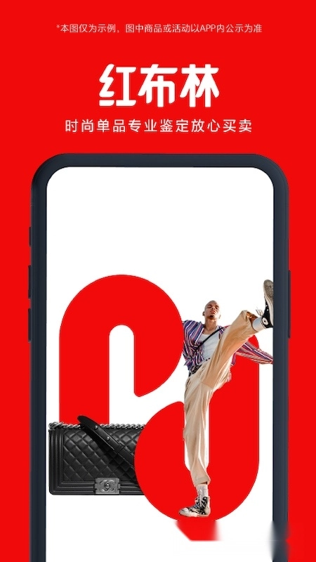 红布林手机版图5