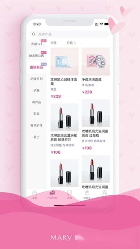 玫琳凯之窗手机版图1